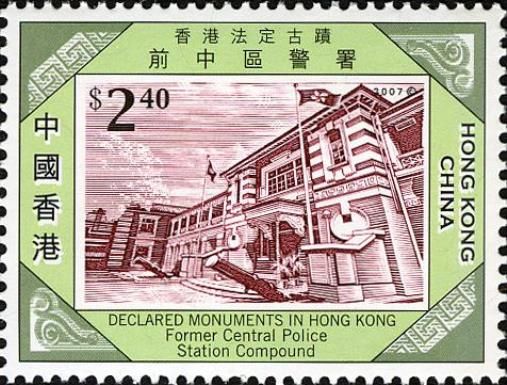 Declared Monuments in Hong Kong - Former Central Police Stat