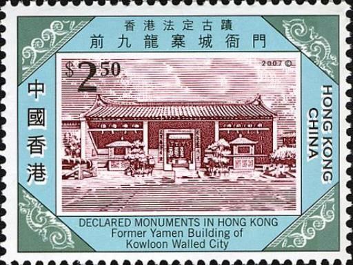 Declared Monuments in Hong Kong - Former Yamen Building of K