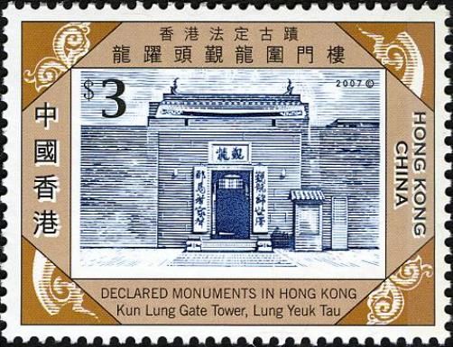 Declared Monuments in Hong Kong - Kun Lung Gate Tower, Lung 