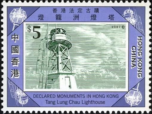 Tang Lung Chau (Kap Sing) Lighthouse,1912