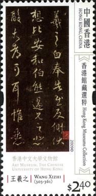 Hong Kong Museums Collection