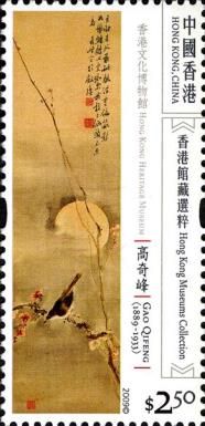 Hong Kong Museums Collection