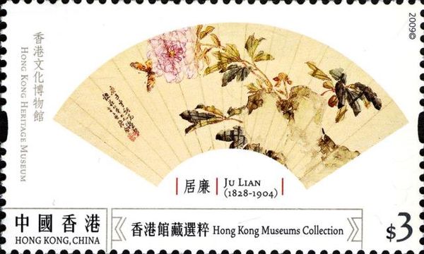 Hong Kong Museums Collection