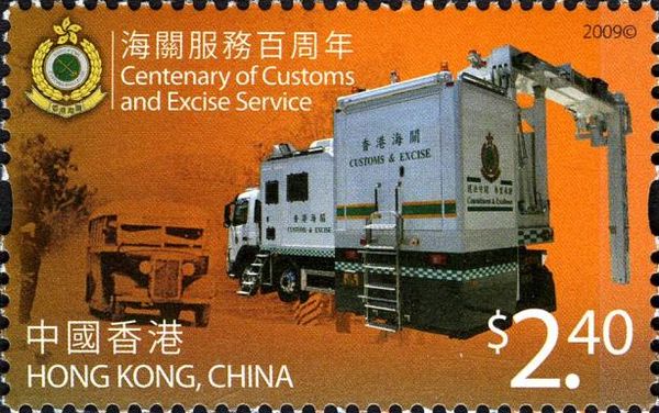 Centenary of Customs and Excise Service