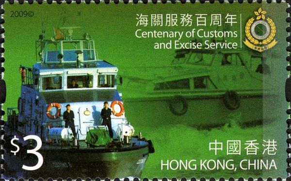 Centenary of Customs and Excise Service