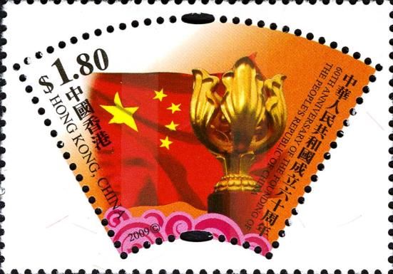 60th Anniversary of the People's Republic of China