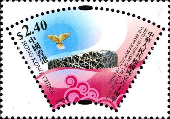 60th Anniversary of the People's Republic of China