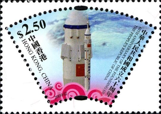 60th Anniversary of the People's Republic of China