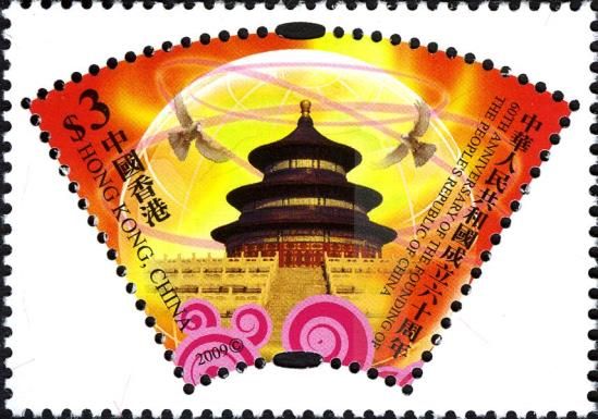 60th Anniversary of the People's Republic of China