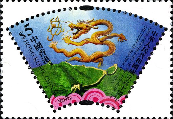 60th Anniv. of the People's Republic of China