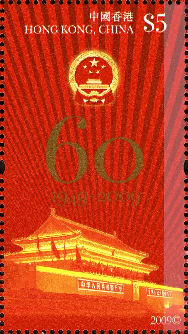 60th Anniversary of the People's Republic of China