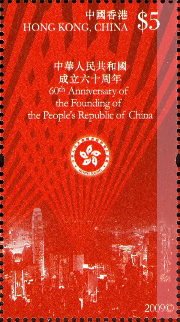 60th Anniversary of the People's Republic of China
