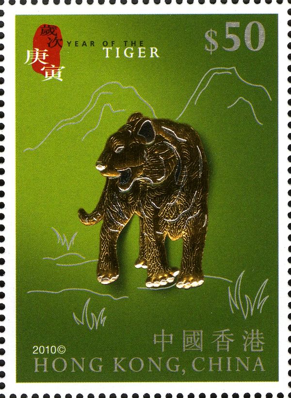 Gold and Silver Stamp Sheetlet for Lunar New Year Animals - 