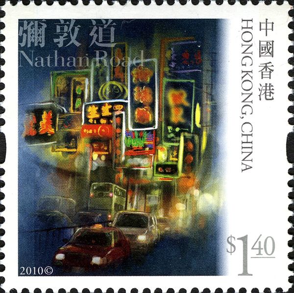 Nathan Road