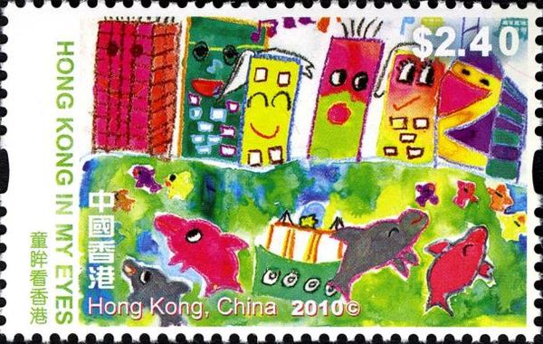 Children Stamps - Hong Kong in My Eyes