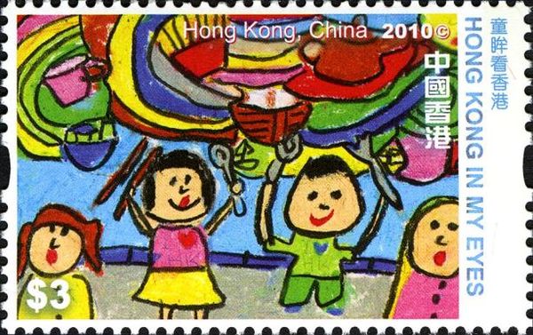 Children Stamps - Hong Kong in My Eyes