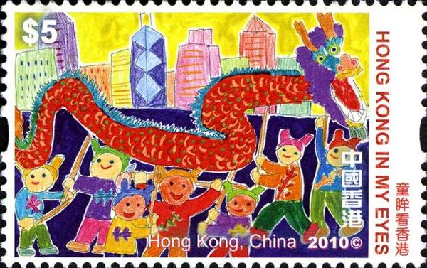 Children Stamps - Hong Kong in My Eyes