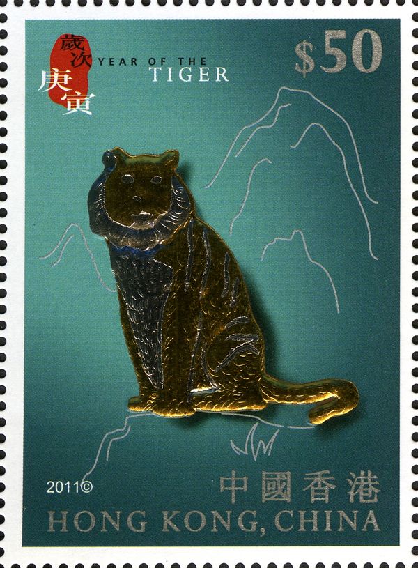 Gold and Silver Stamp Sheetlet on Lunar New Year Animals - T