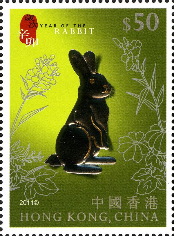 Gold and Silver Stamp Sheetlet on Lunar New Year Animals - T