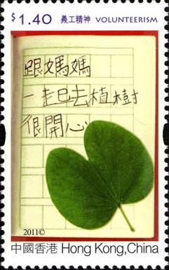 Leaf, Child's Notebook