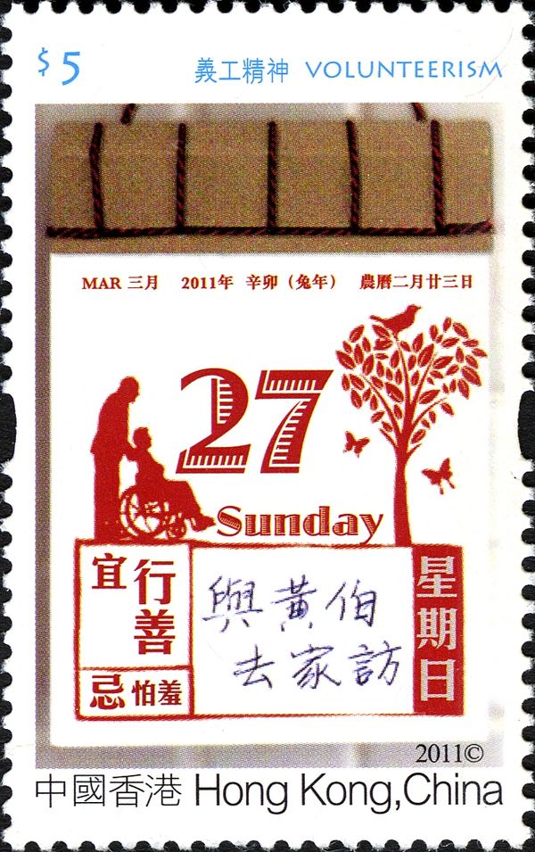 Reminder on Calendar