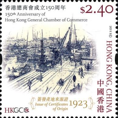 150th Anniversary of Hong Kong General Chamber of Commerce