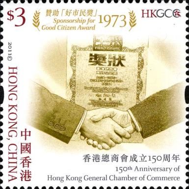 150th Anniversary of Hong Kong General Chamber of Commerce
