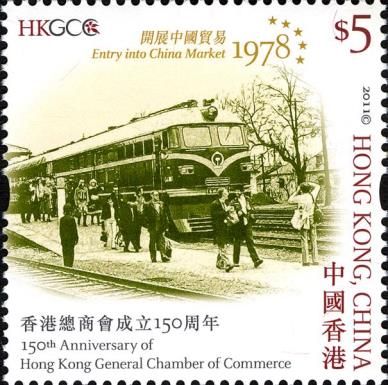 150th Anniversary of Hong Kong General Chamber of Commerce