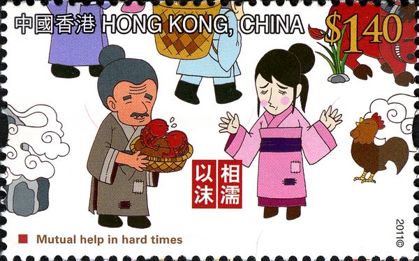 Mutual Help in Hard Times