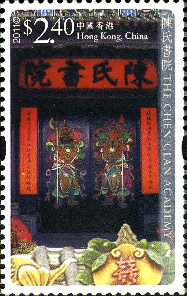 The Chen Clan Academy