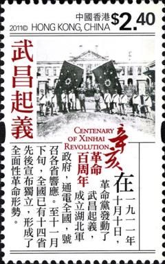 Wuchang Uprising
