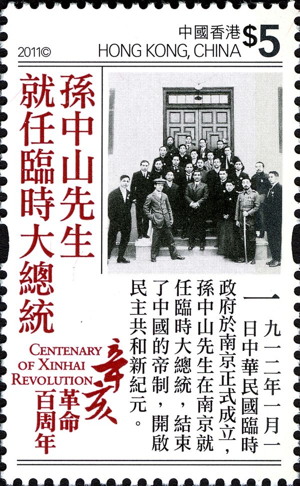Dr. Sun Yat-sen Assuming Office of Provisional President