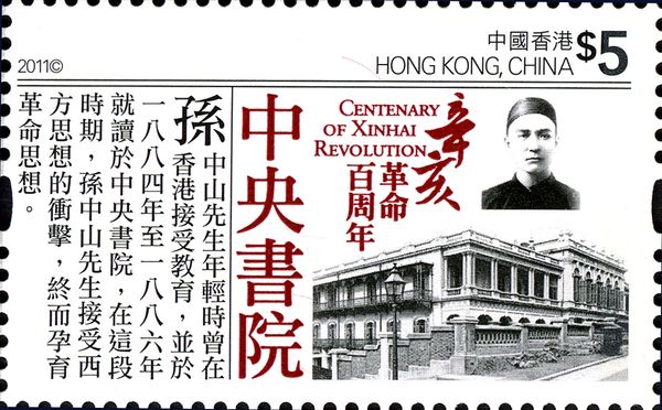 Dr. Sun Yat-sen and Central School