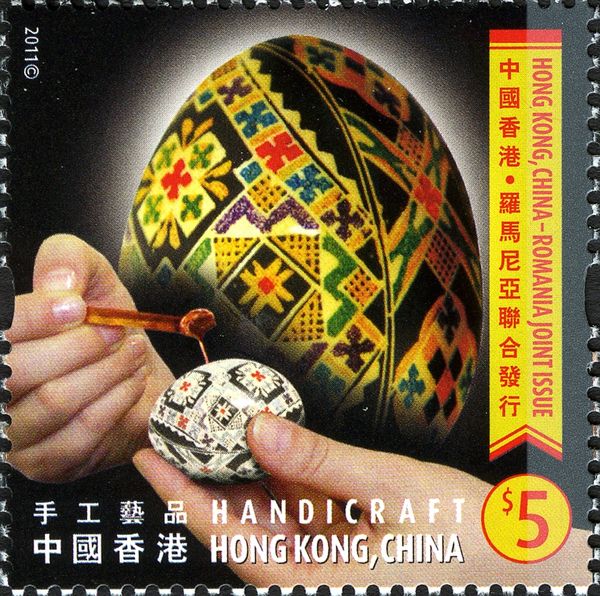 Hong Kong, China - Romania Joint Issue on Handicraft