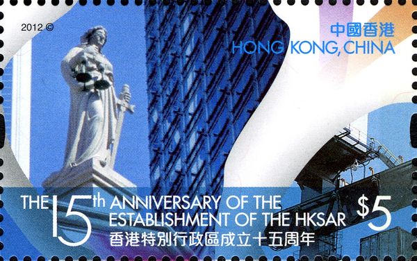The 15th Anniversary of the Establishment of the Hong Kong S