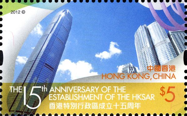 The 15th Anniversary of the Establishment of the Hong Kong S