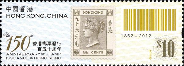 150th Anniversary of Stamp Issuance in Hong Kong
