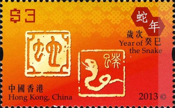 Year of the Snake