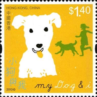 Childrens Stamps - My Pet and I