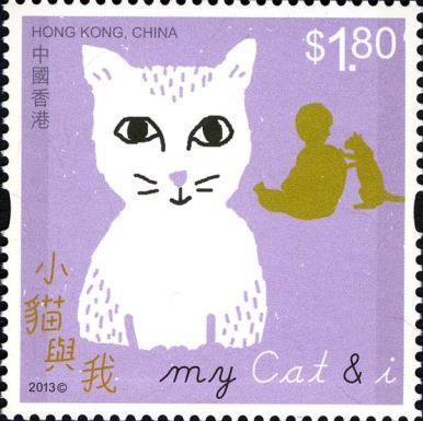 Childrens Stamps - My Pet and I