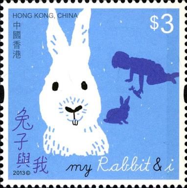 Childrens Stamps - My Pet and I