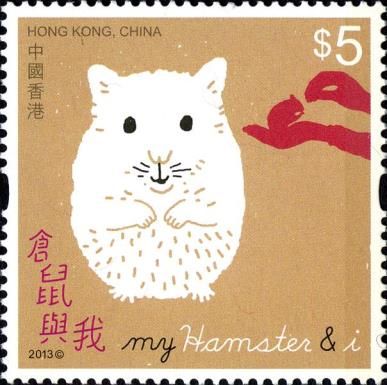 Childrens Stamps - My Pet and I