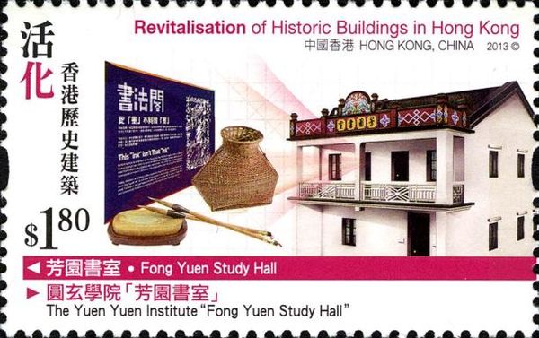 Fong Yuen Study hall, Yuen Yuen Institute