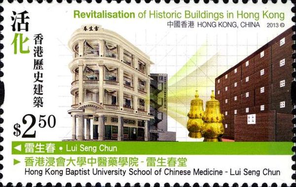 Revitalisation of Historic buildings in Hong Kong