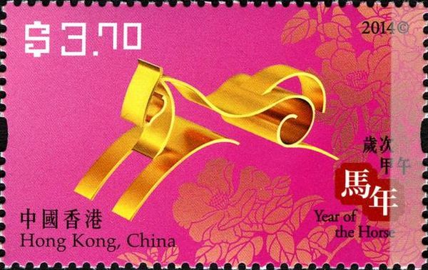 Year of the horse