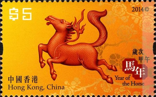 Year of the horse