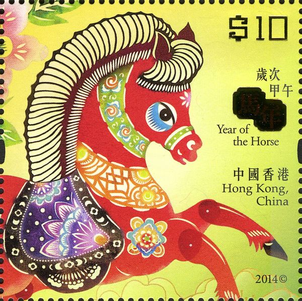 Year of the horse