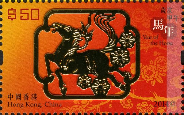 Year of the Horse