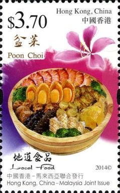 Poon Choi