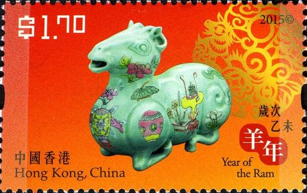 Year of the Ram